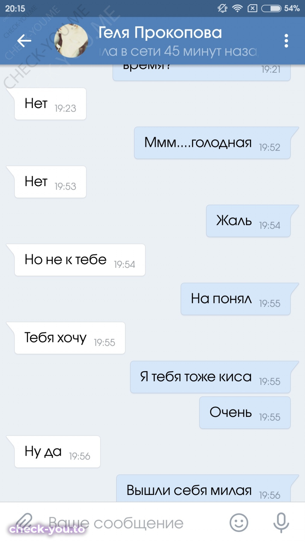 Прокопова Геля — фото 5