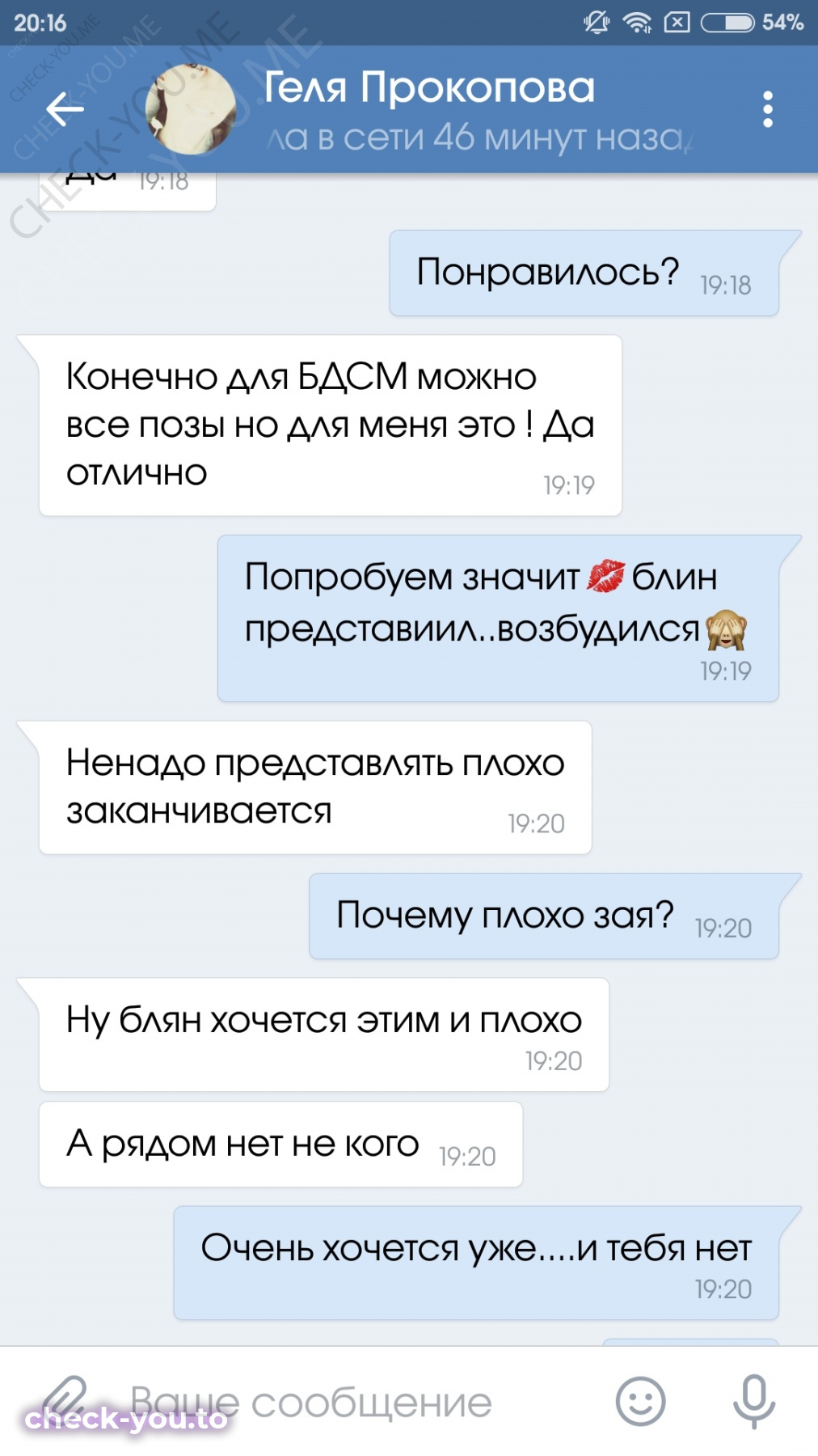 Прокопова Геля — фото 6
