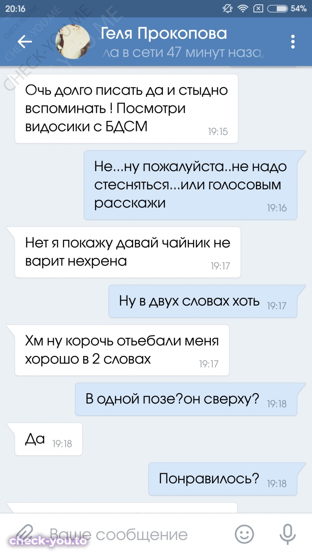 Прокопова Геля — фото 7
