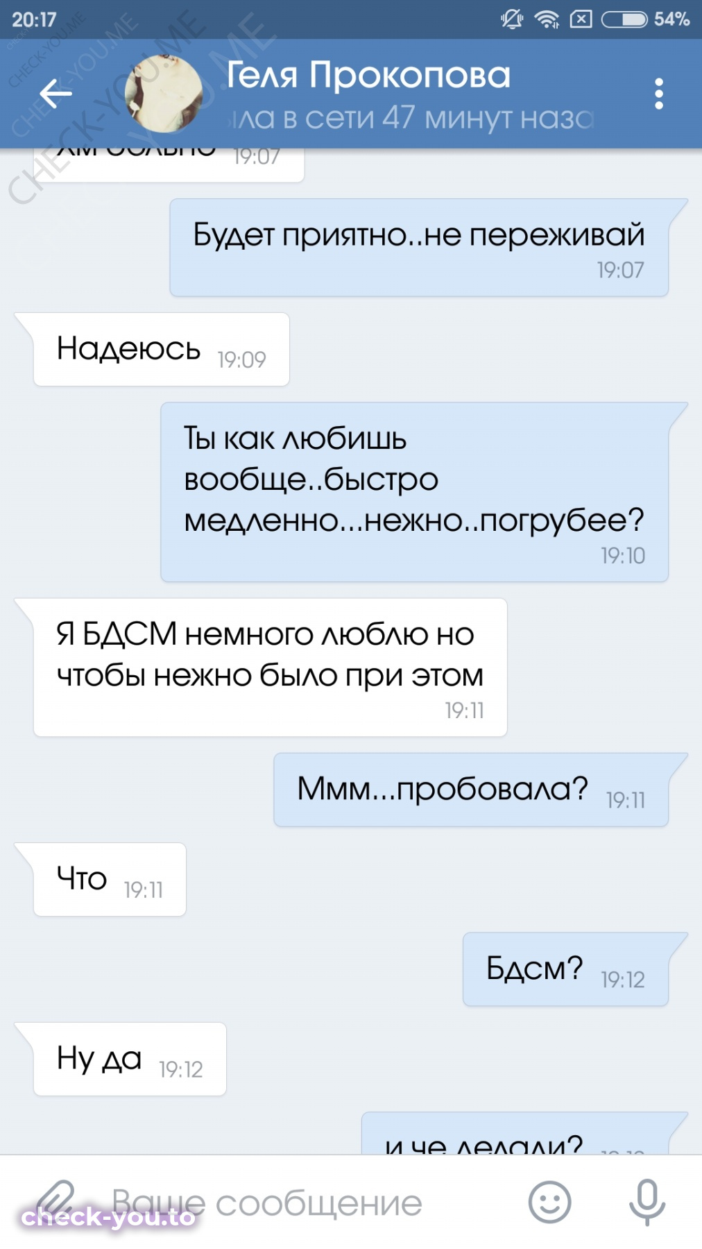Прокопова Геля — фото 9