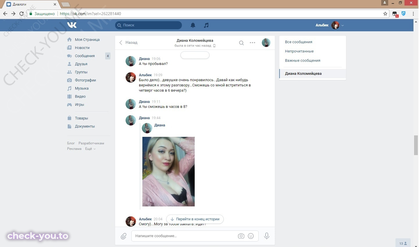 Коломейцева Диана — фото 10