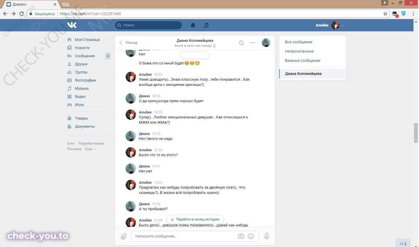 Коломейцева Диана — фото 9