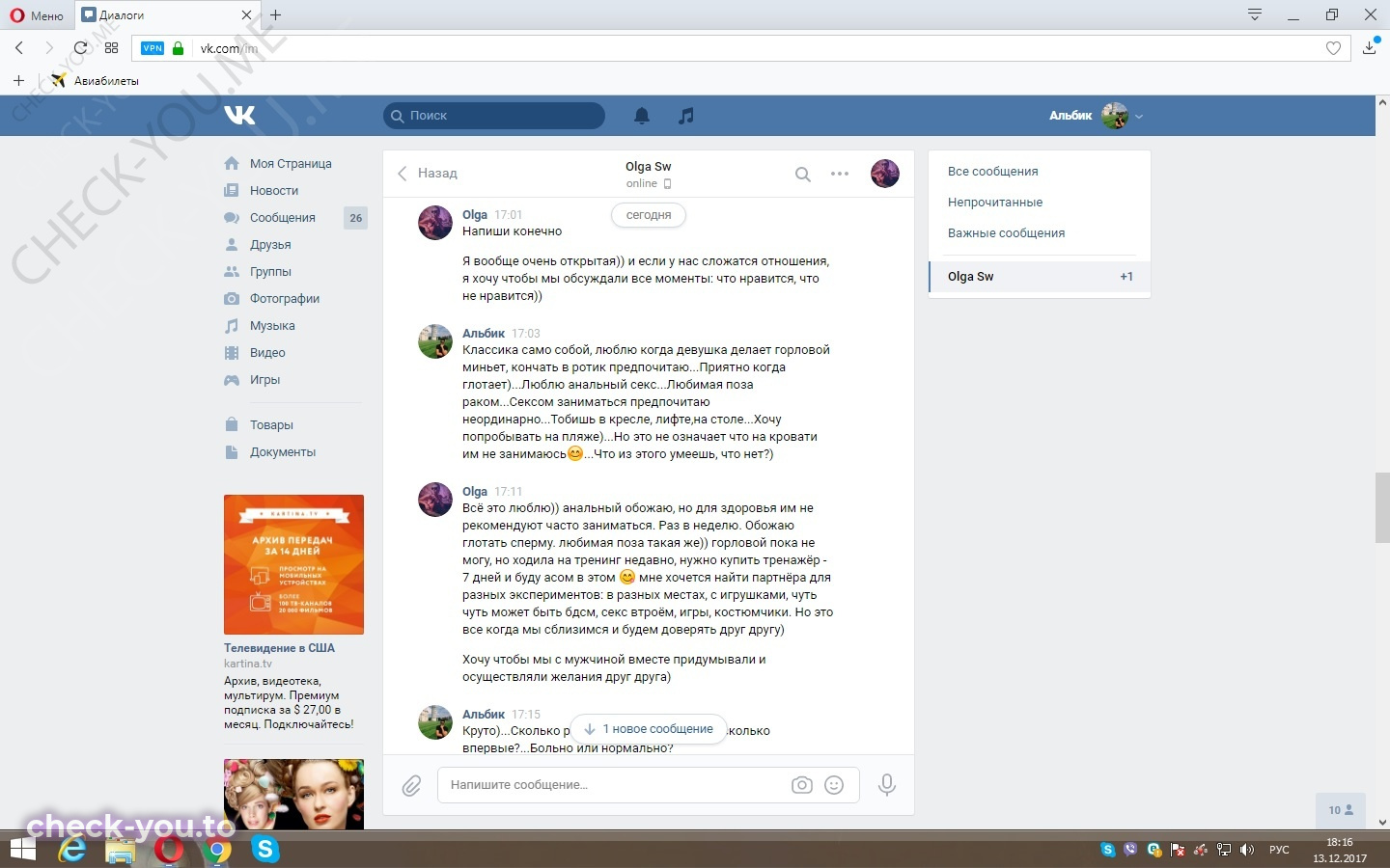 Свирепова Ольга — фото 9