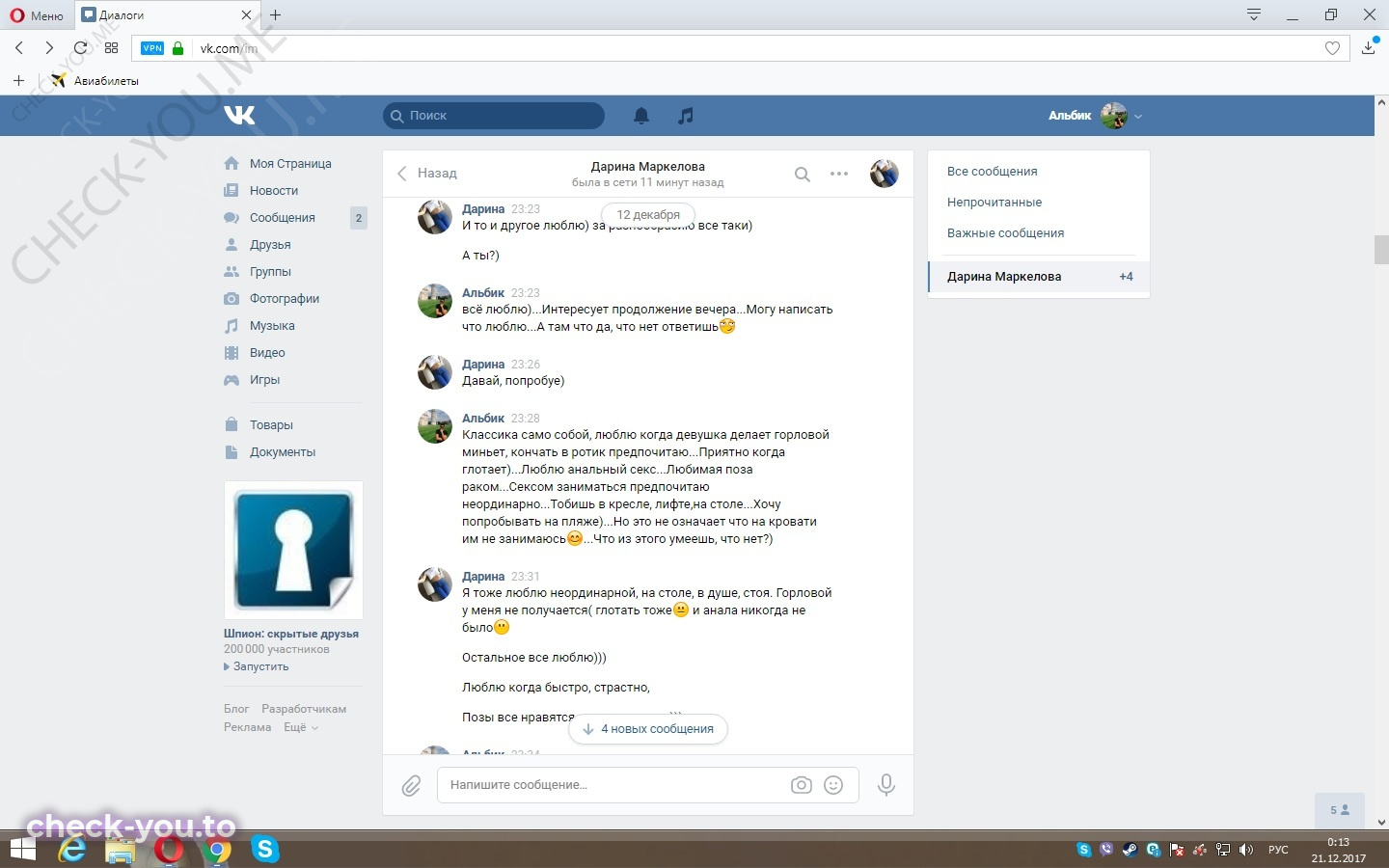 Хайруллина Гузель — фото 7