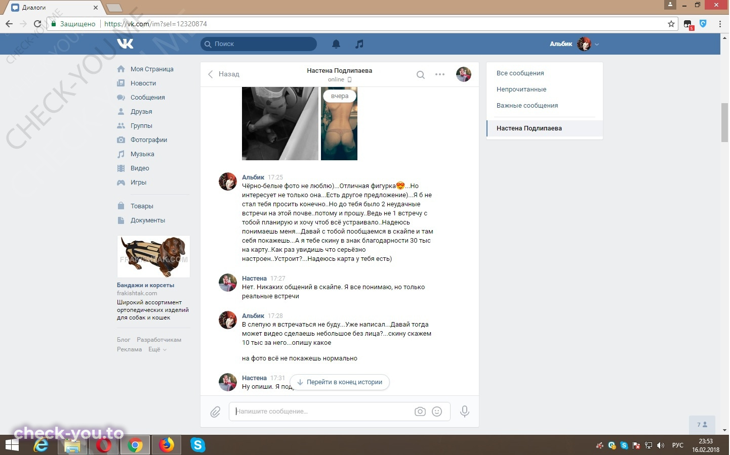 Подлипаева Настена — фото 10
