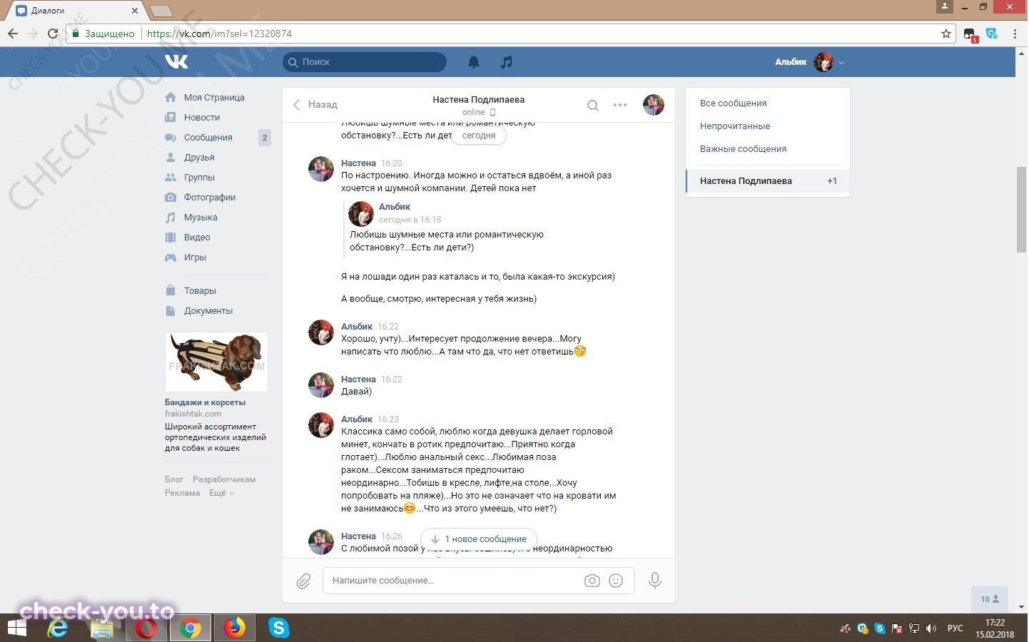 Подлипаева Настена — фото 3