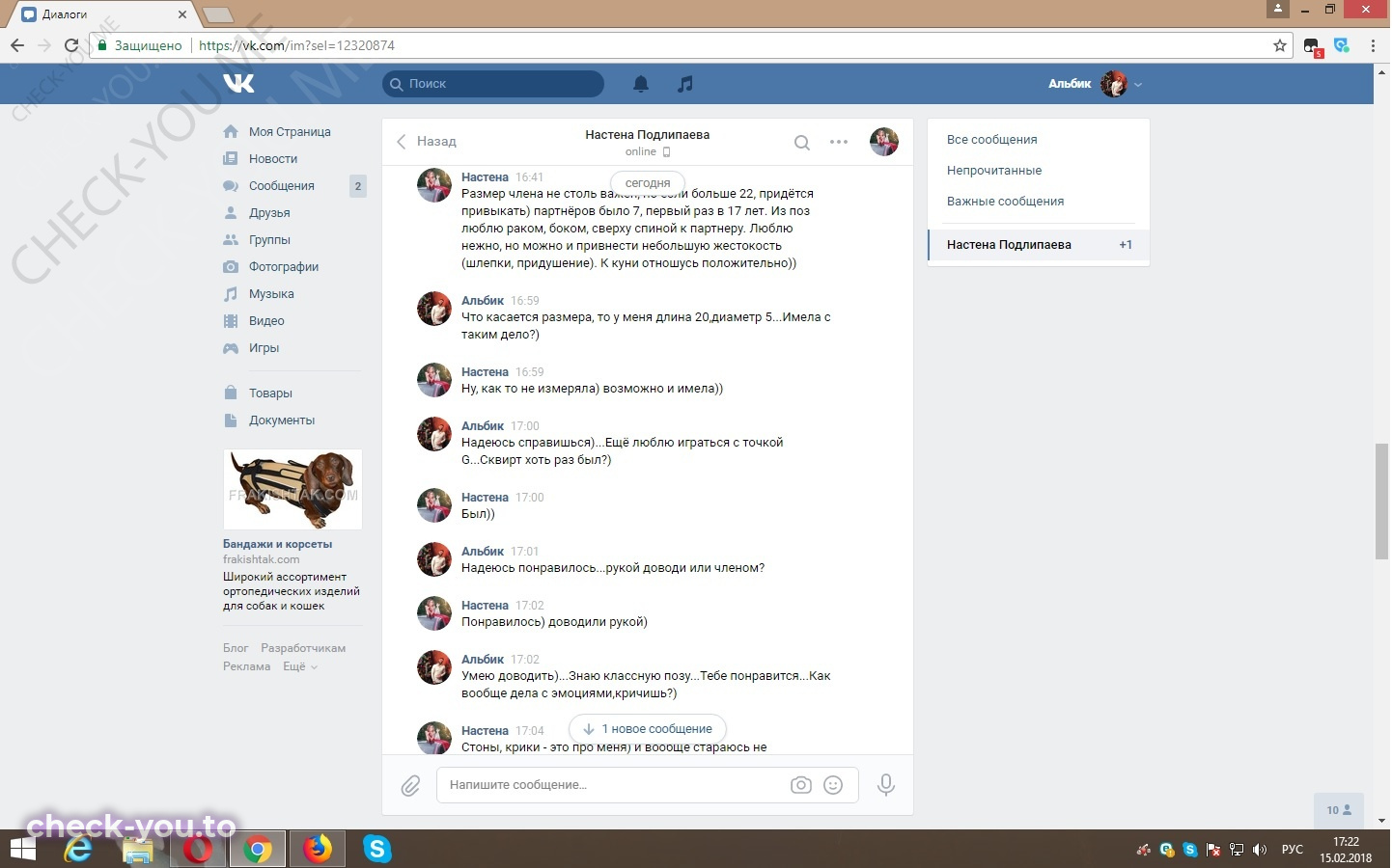 Подлипаева Настена — фото 6