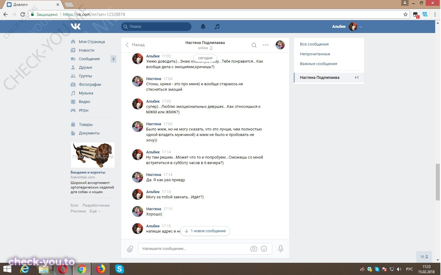 Подлипаева Настена — фото 7