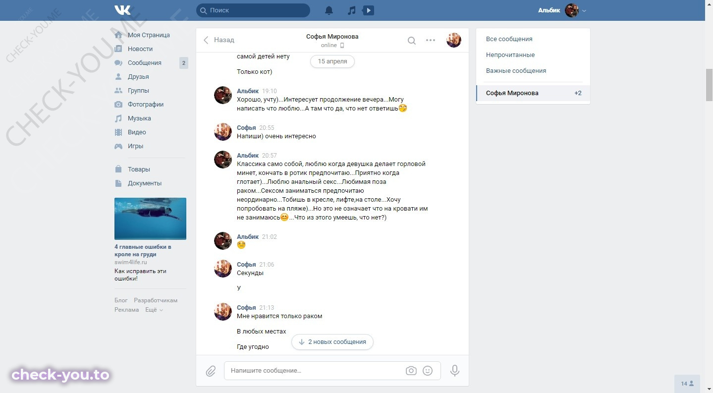 Миронова София — фото 4