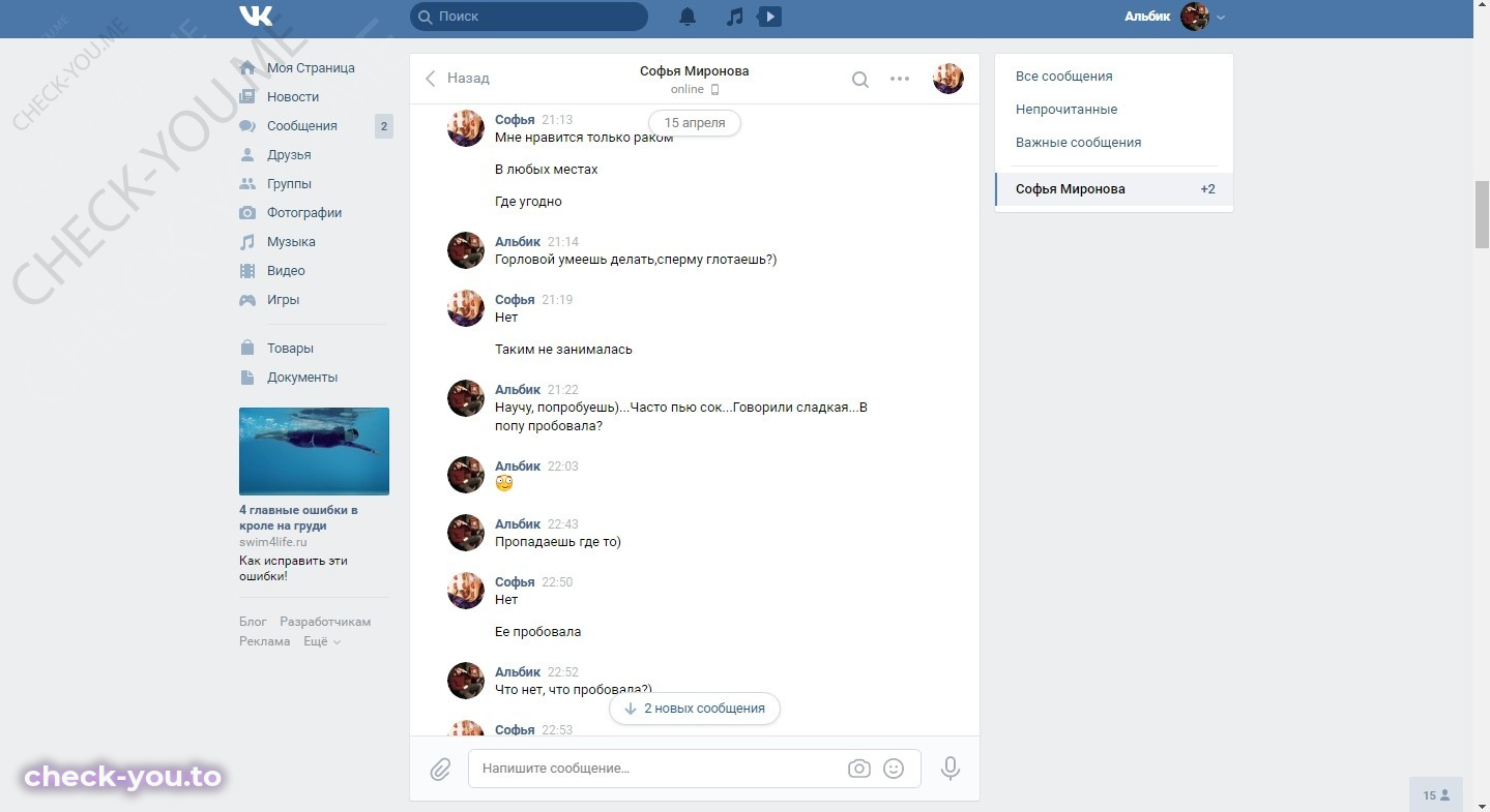 Миронова София — фото 5