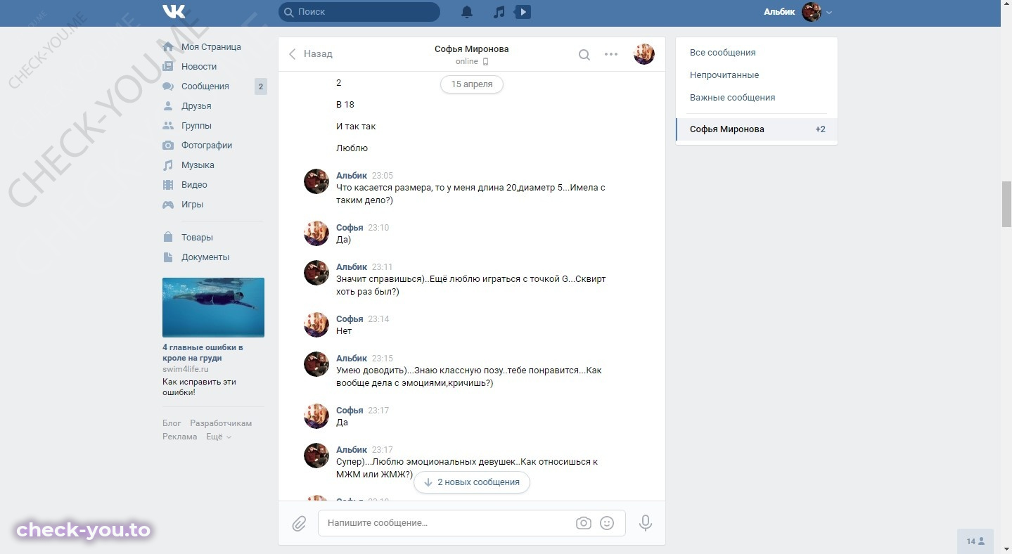 Миронова София — фото 7
