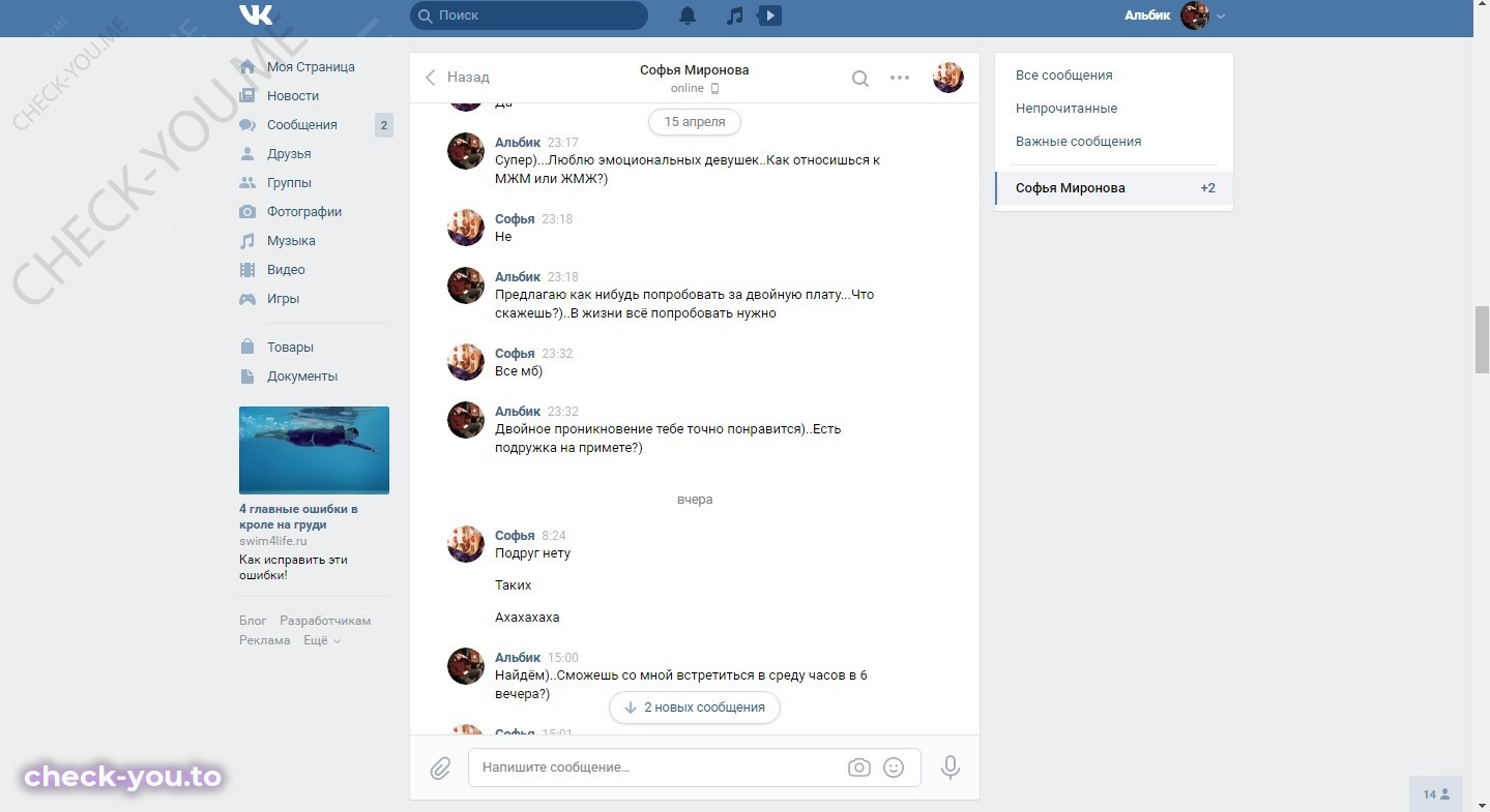 Миронова София — фото 8