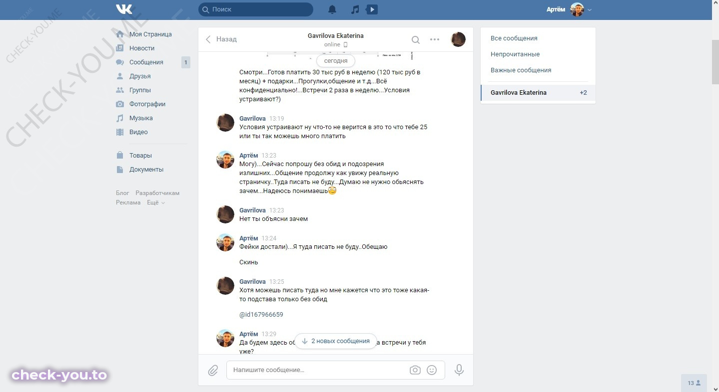 Иванова (Арсланова) Инга — фото 2