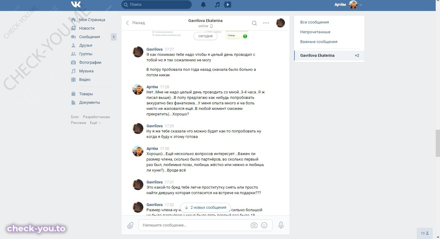 Иванова (Арсланова) Инга — фото 8