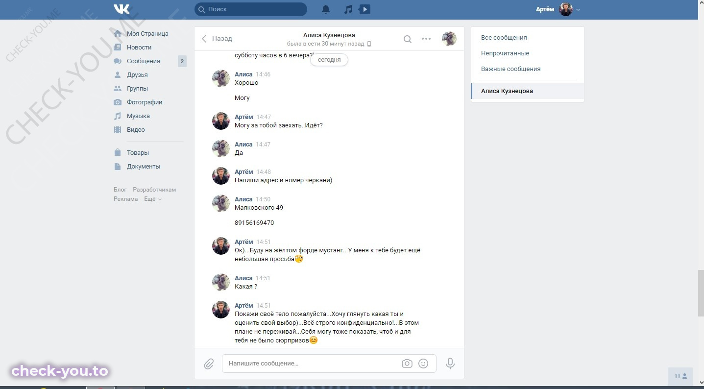 Иванова Ангелина — фото 10