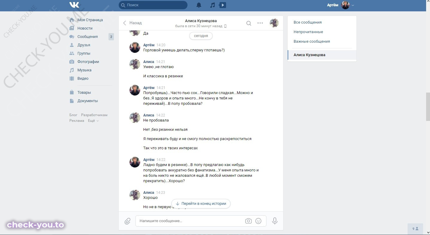 Иванова Ангелина — фото 6
