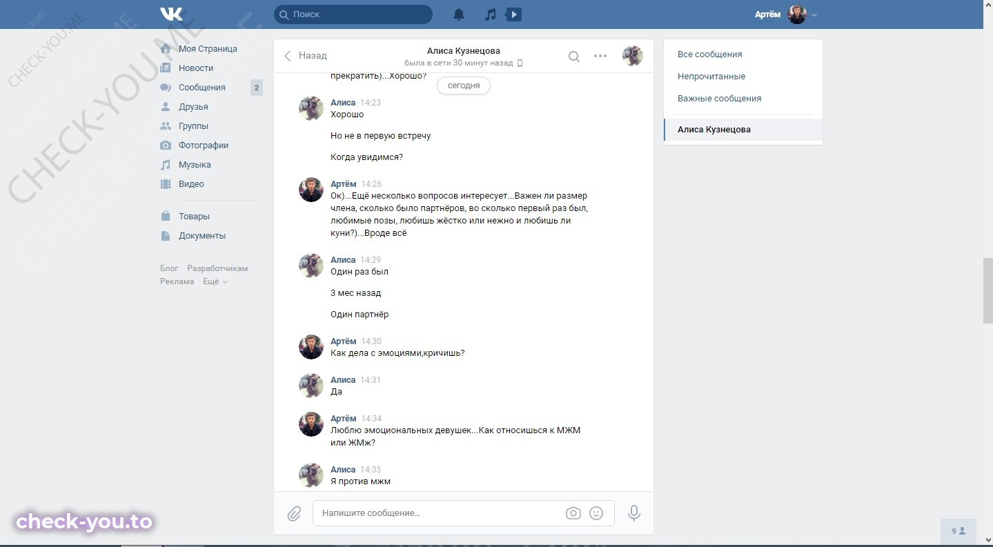 Иванова Ангелина — фото 7