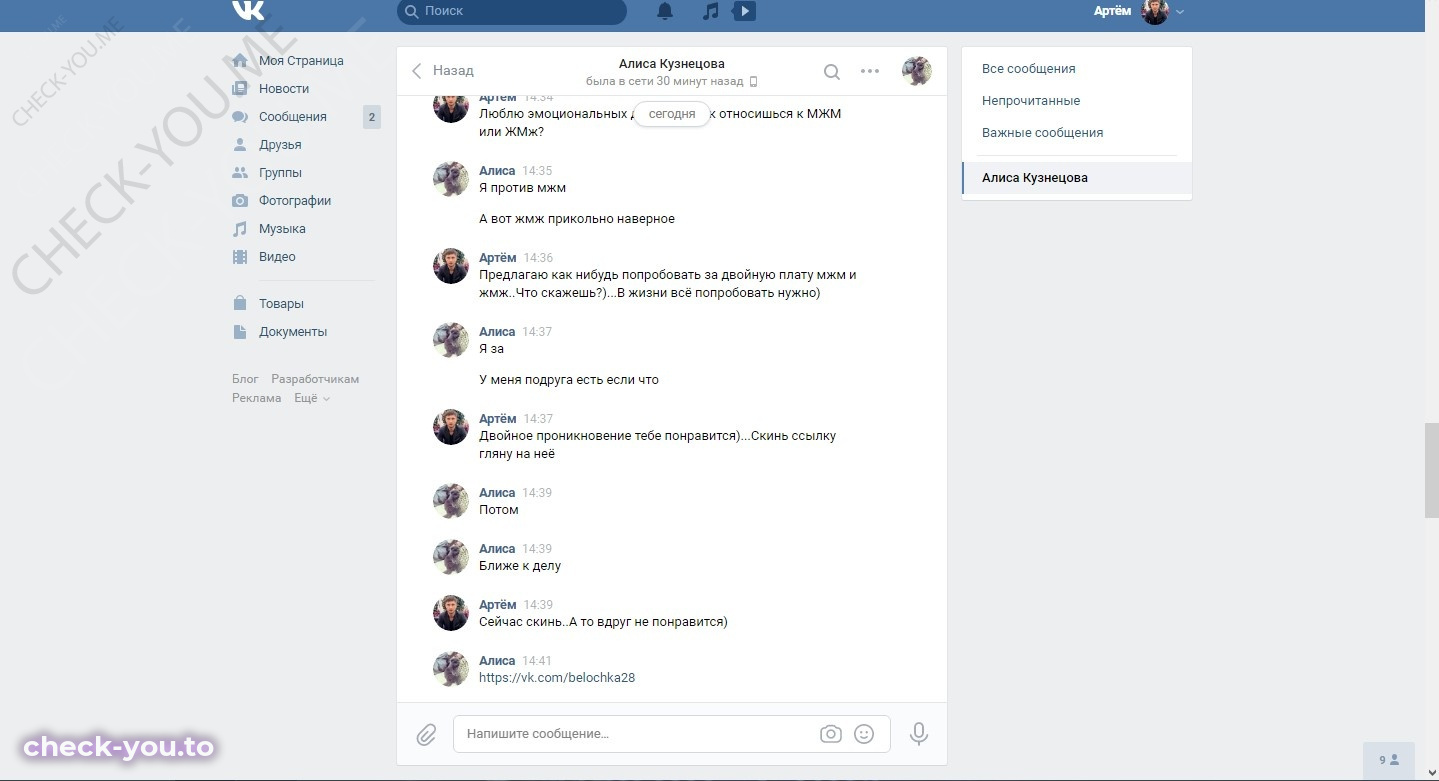 Иванова Ангелина — фото 8