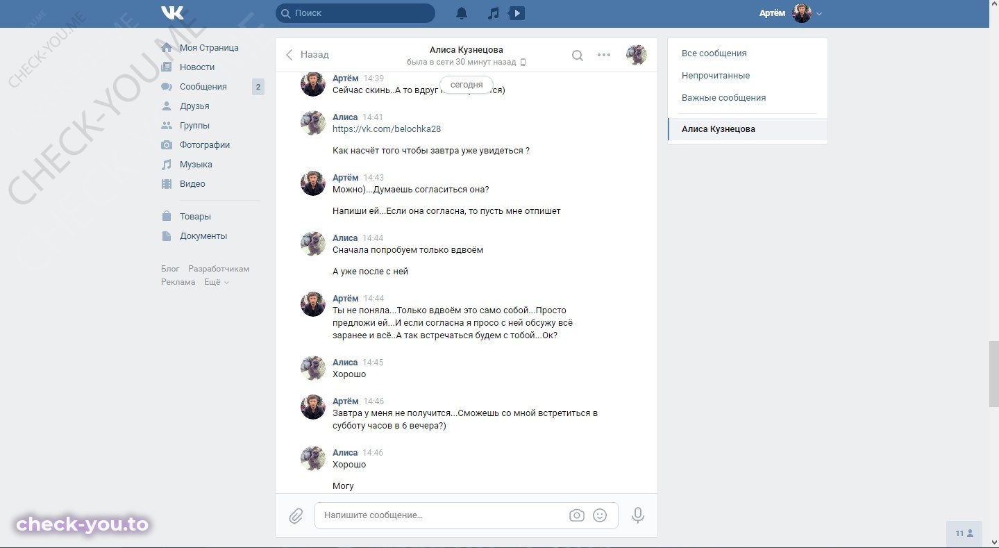 Иванова Ангелина — фото 9