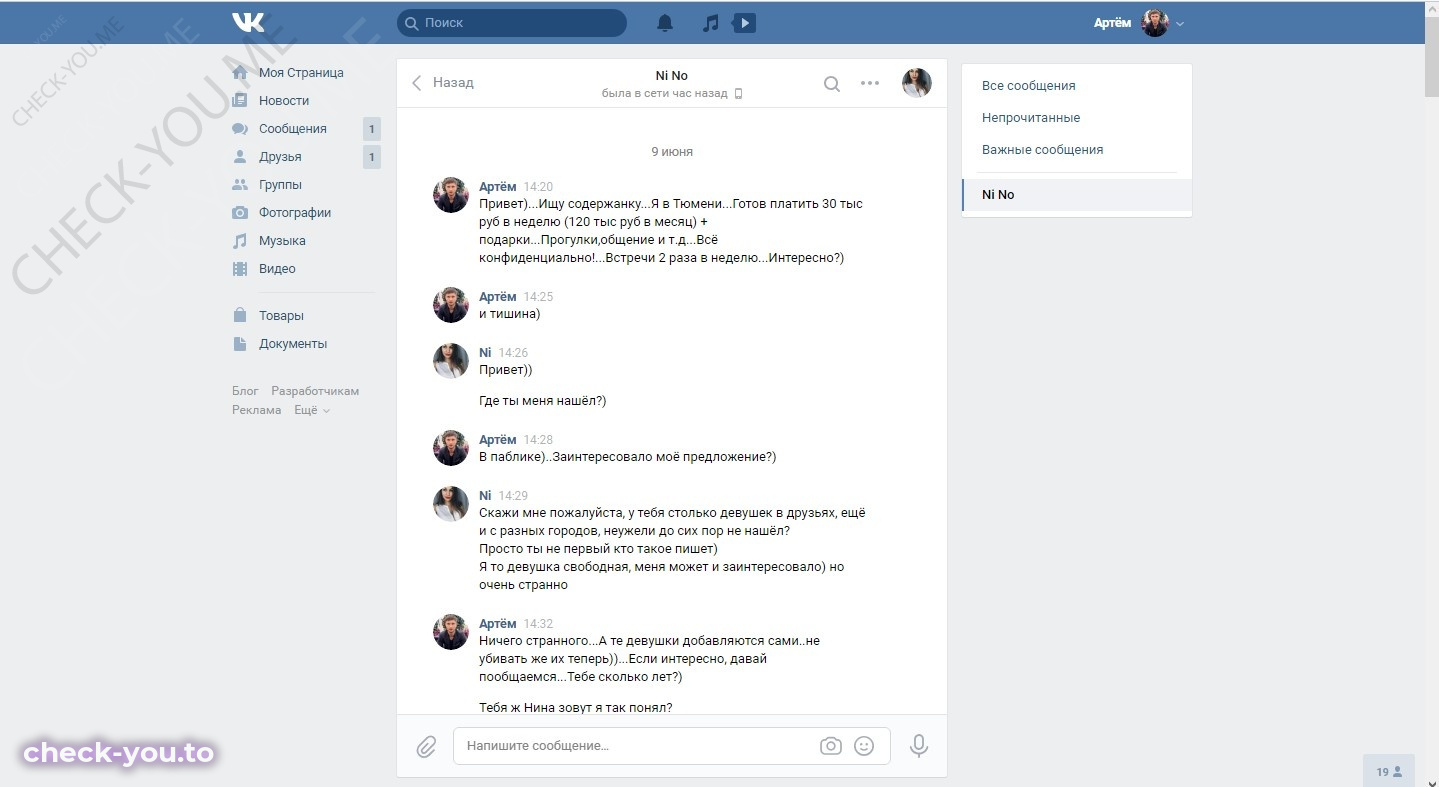 Грдзеришвили Нино — фото 1