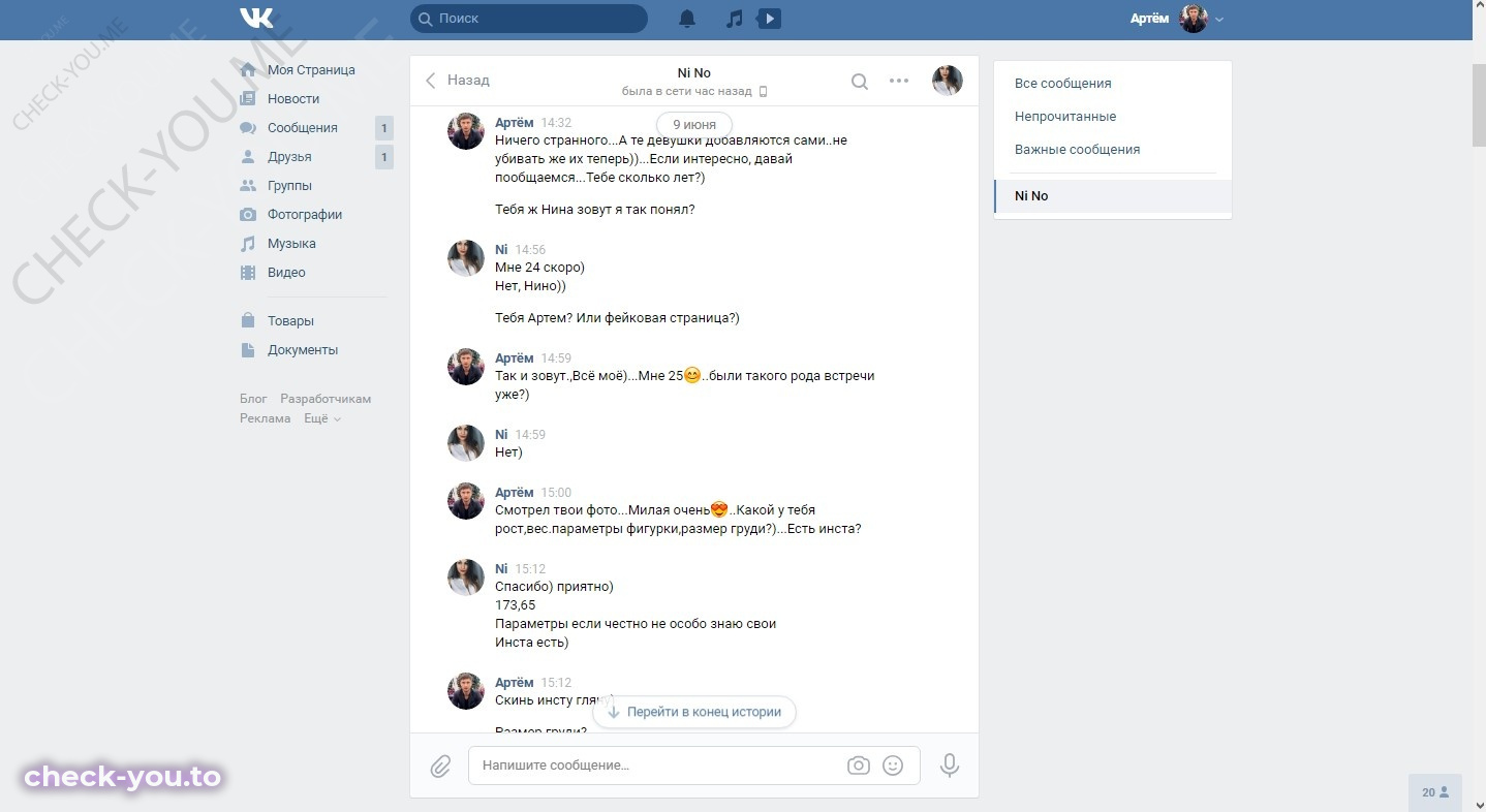 Грдзеришвили Нино — фото 2