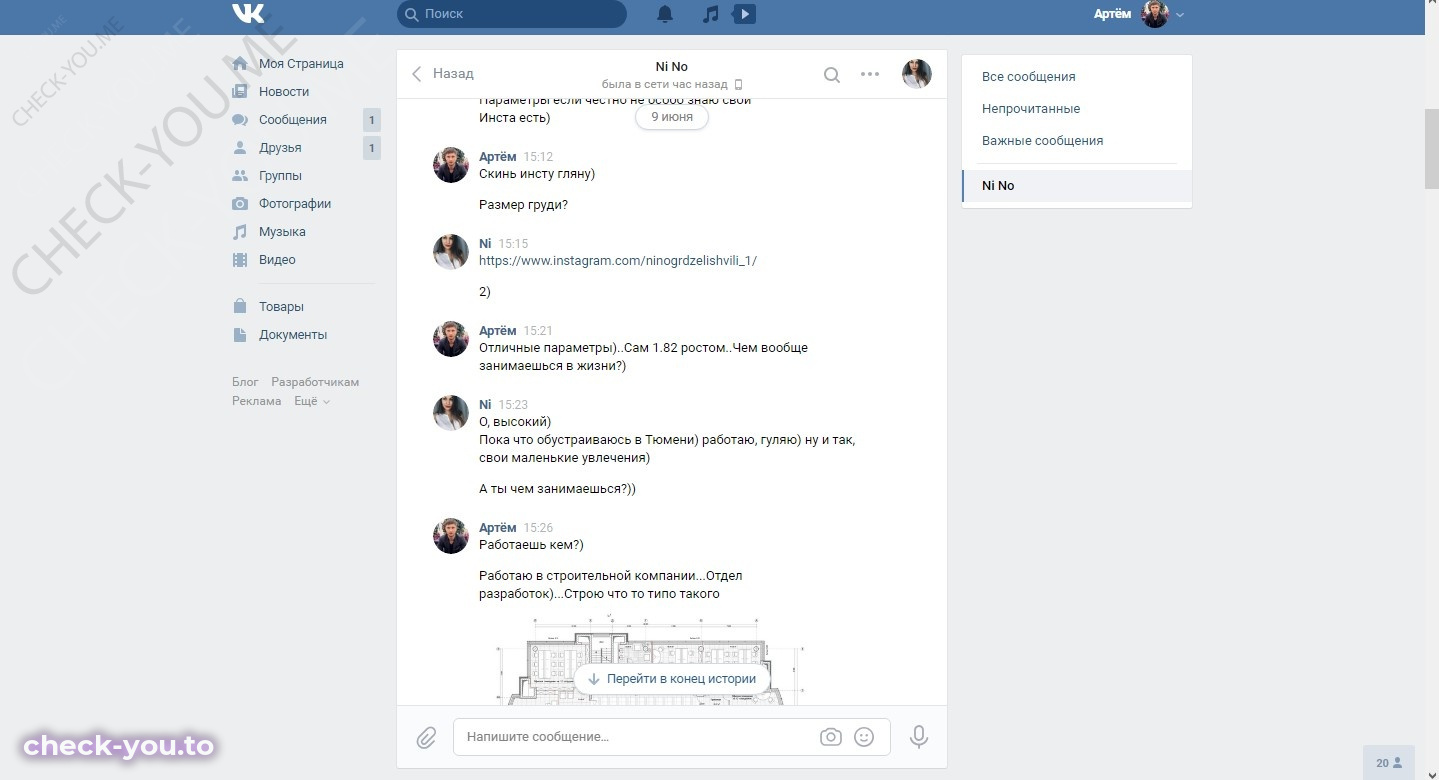 Грдзеришвили Нино — фото 3