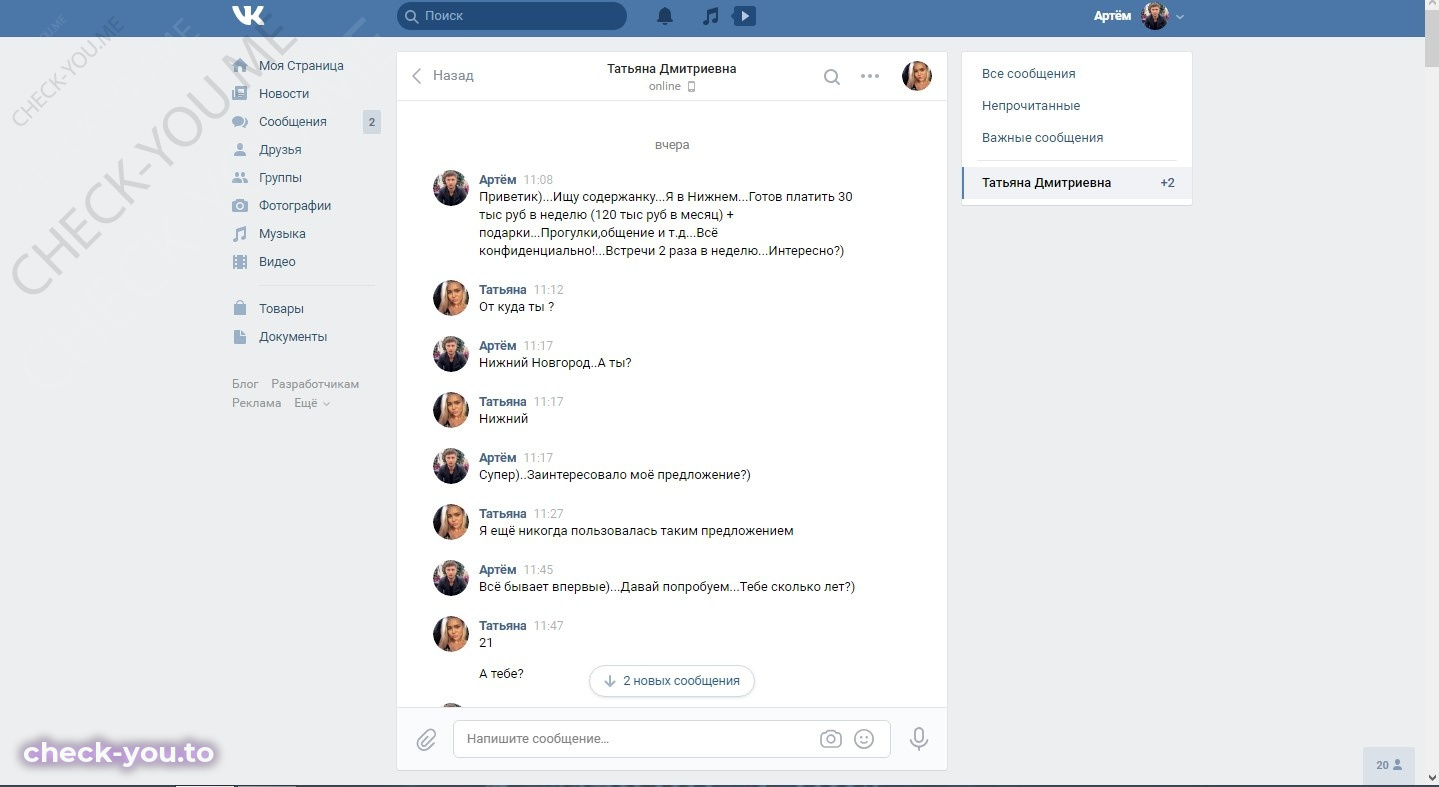Гришакова Татьяна — фото 1