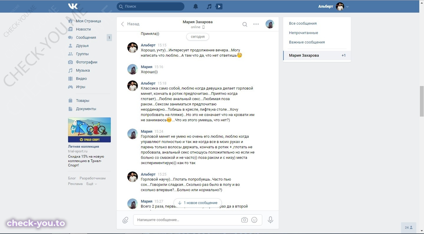 Янина Александровна — фото 5