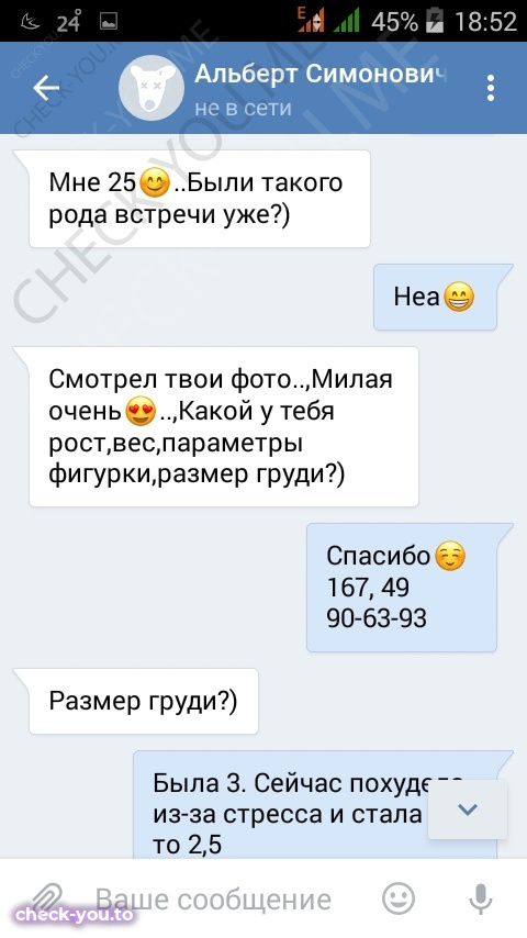 Ерина Дарья — фото 4
