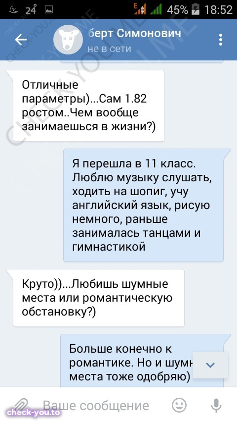 Ерина Дарья — фото 5