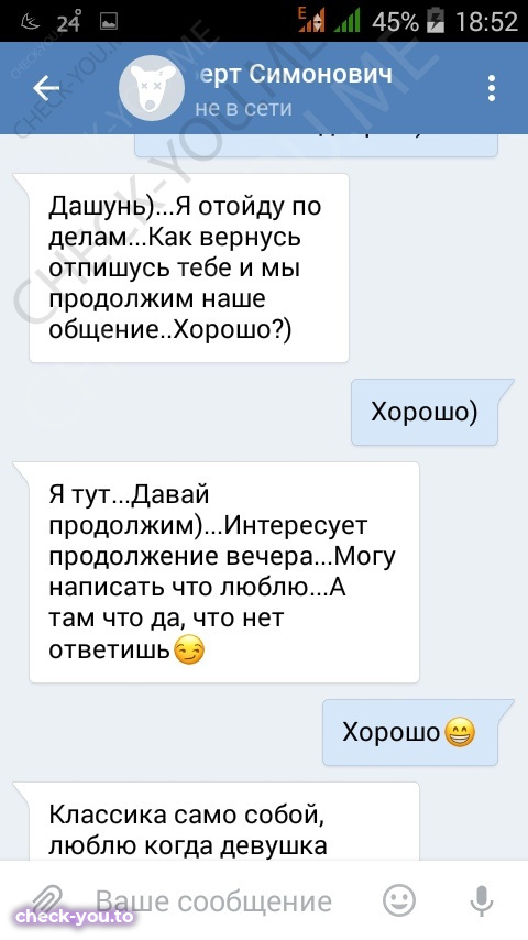 Ерина Дарья — фото 6