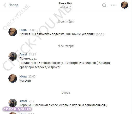 Спиридонова (Еникеева) Вероника — фото 2