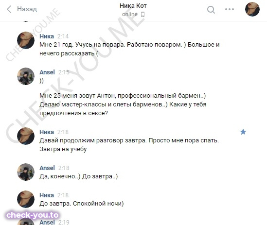Спиридонова (Еникеева) Вероника — фото 3
