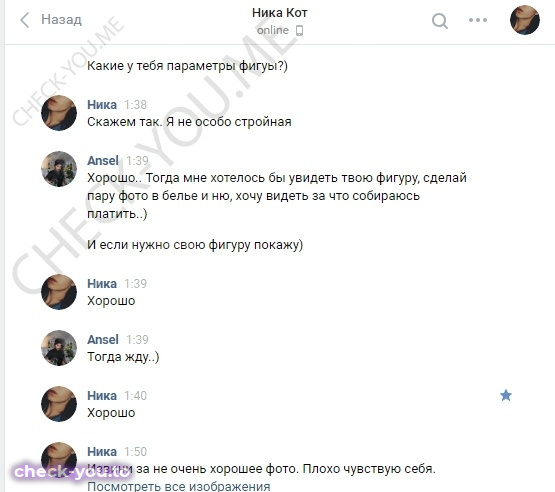 Спиридонова (Еникеева) Вероника — фото 6