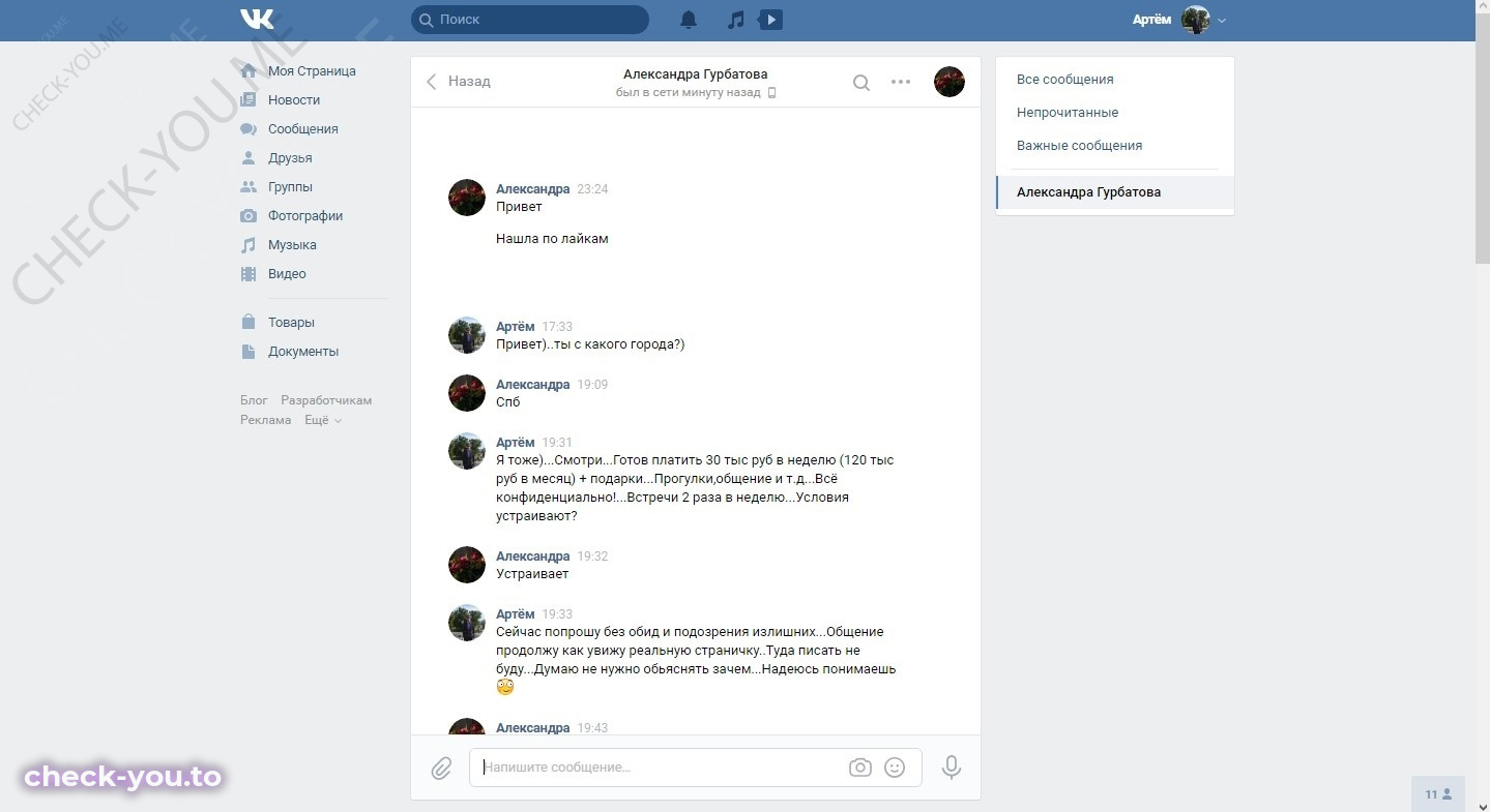 Ситникова Александра — фото 1
