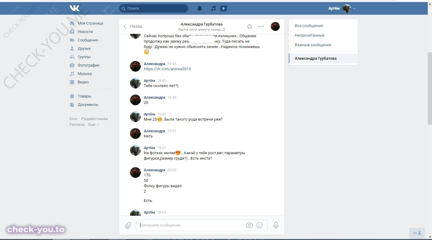 Ситникова Александра — фото 2