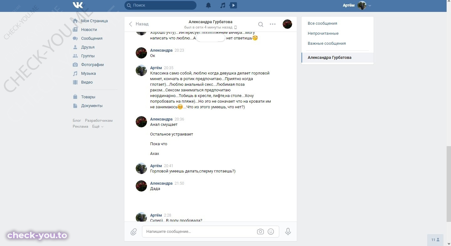 Ситникова Александра — фото 4