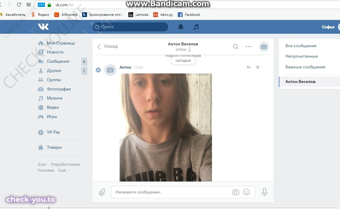Воронцова Надежда — фото 1