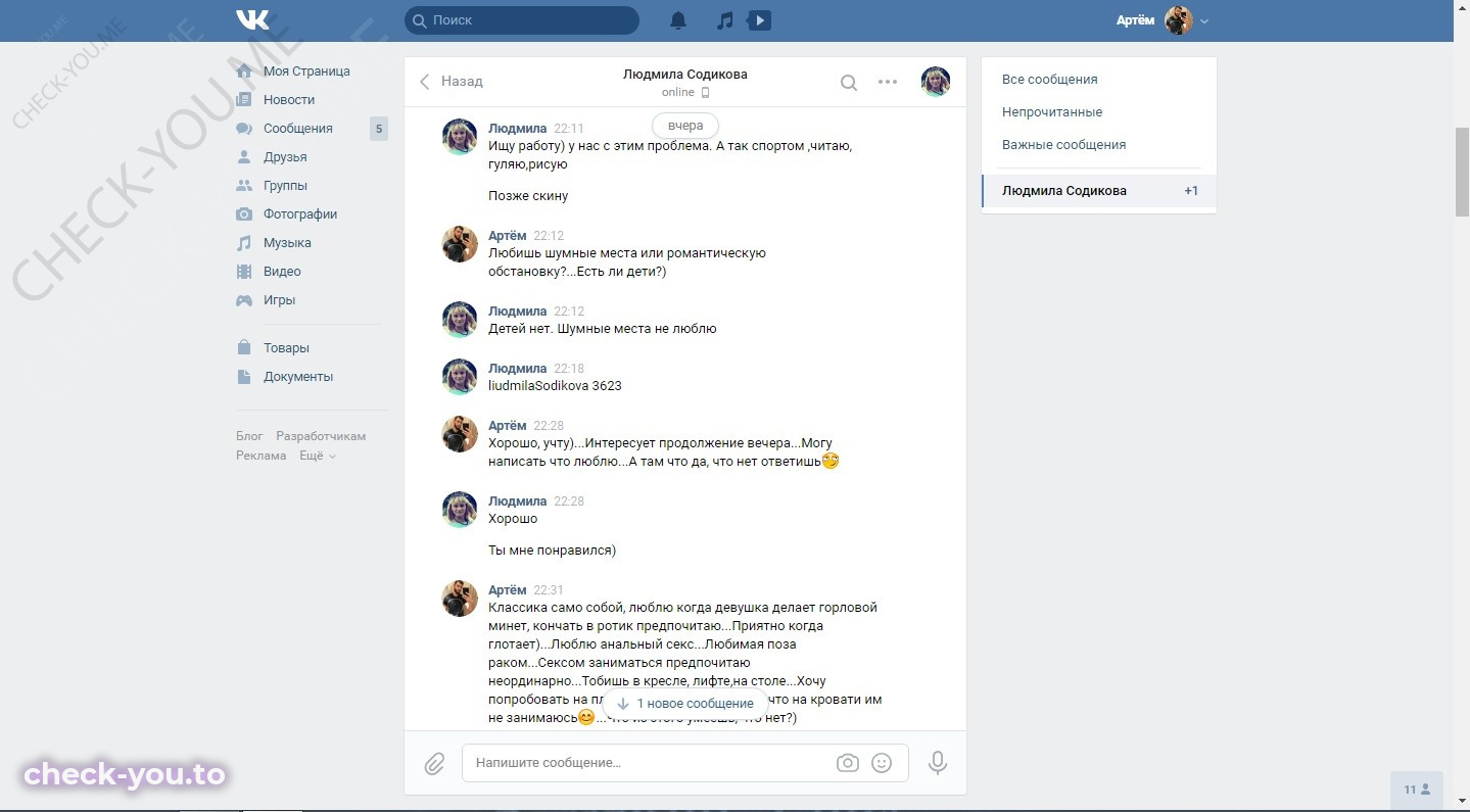 Содикова Людмила — фото 3