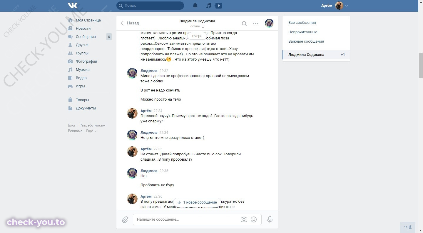 Содикова Людмила — фото 4