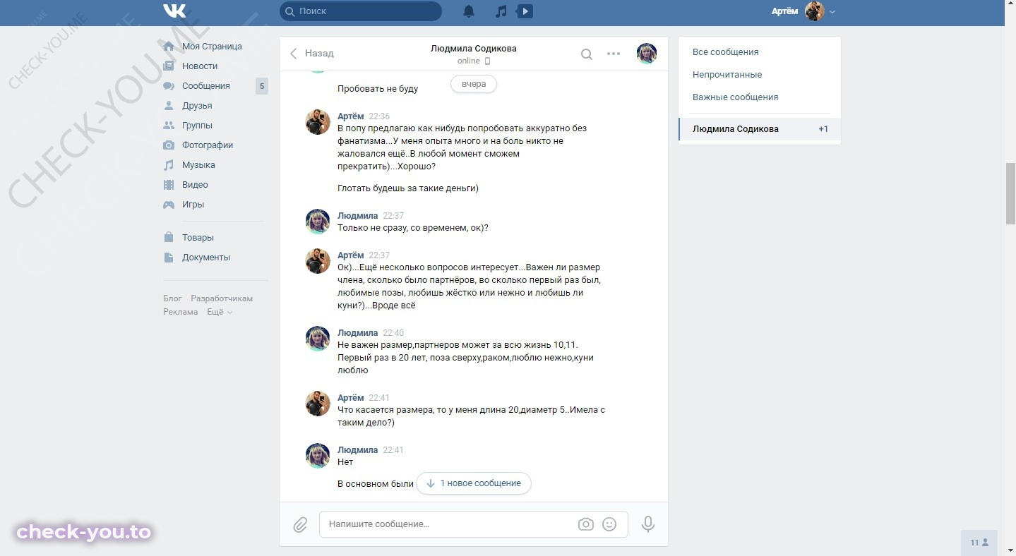 Содикова Людмила — фото 5