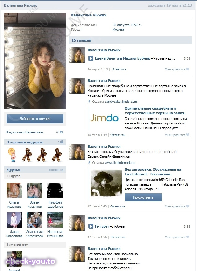 Рыжих Валентина — фото 4