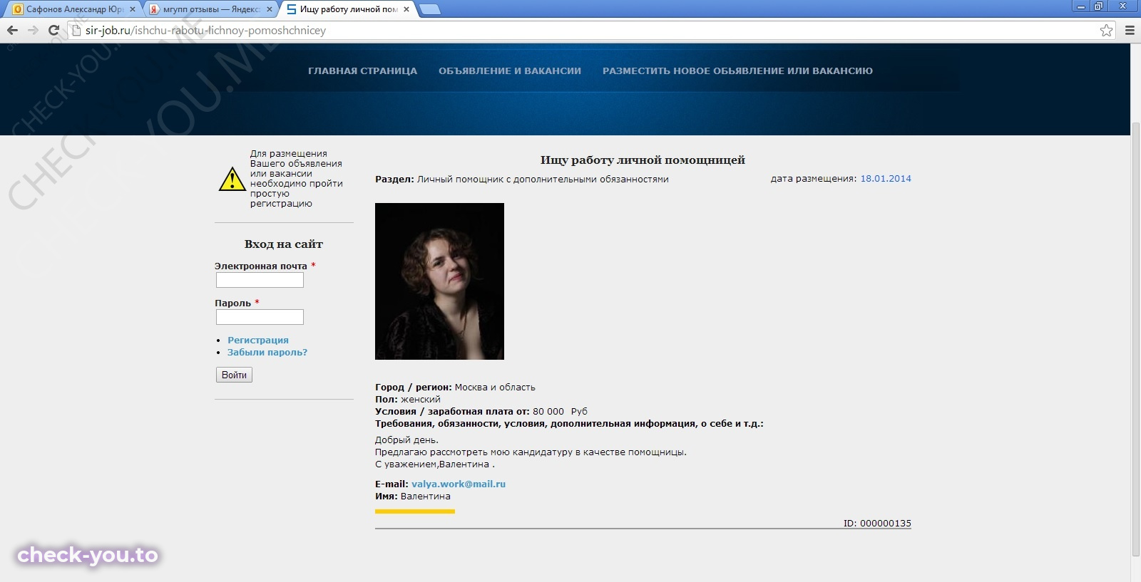 Рыжих Валентина — фото 5