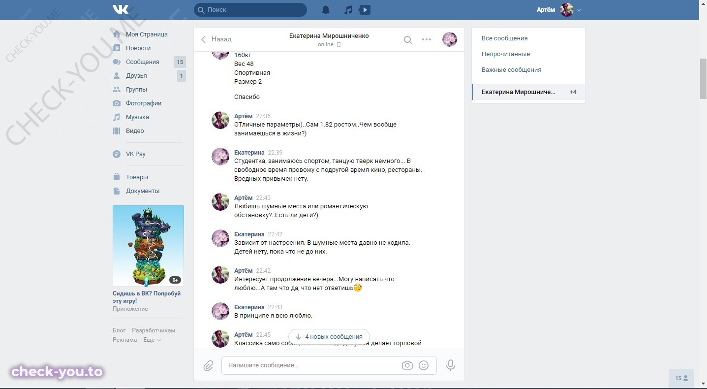 Мирошниченко Екатерина — фото 3