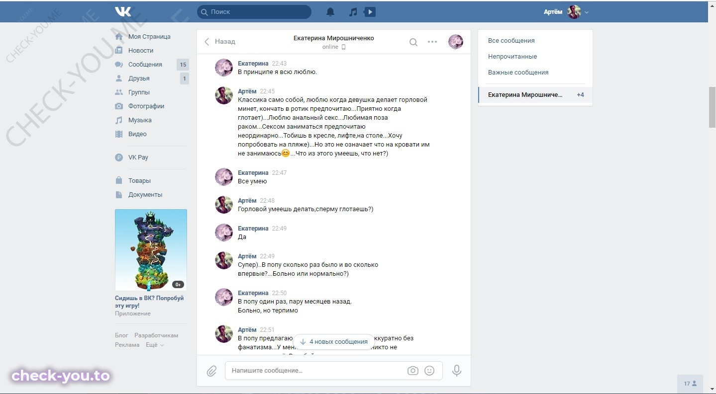Мирошниченко Екатерина — фото 4