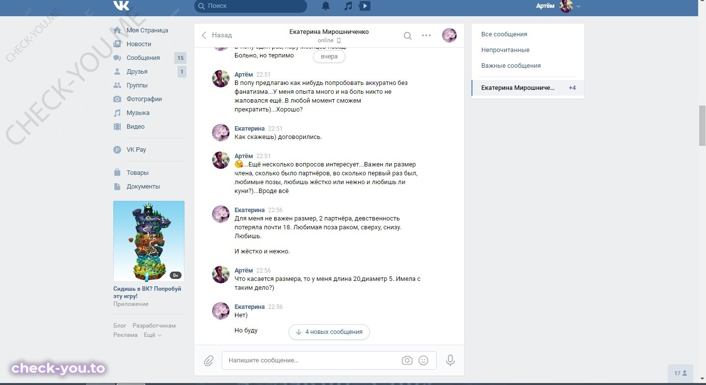 Мирошниченко Екатерина — фото 5
