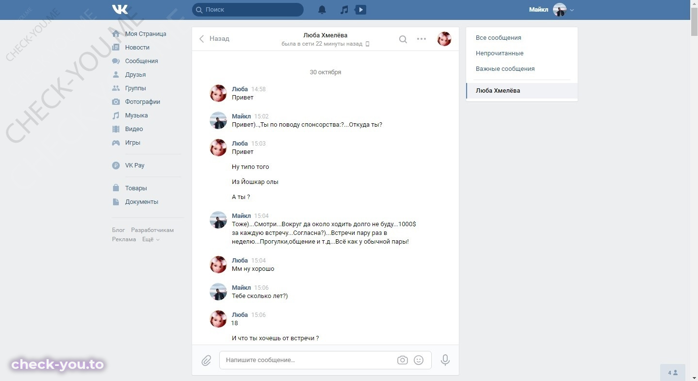 Хмелёва Любовь — фото 1