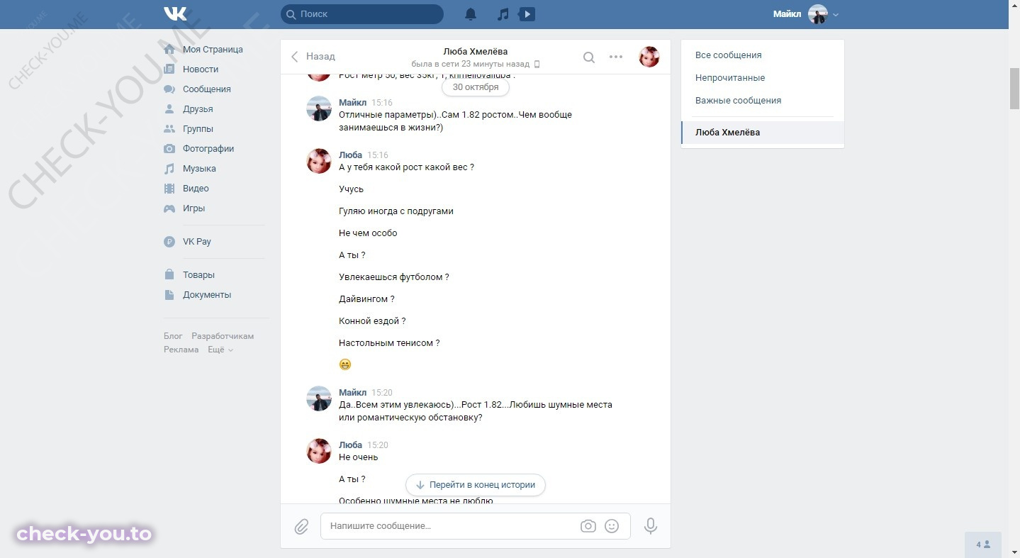 Хмелёва Любовь — фото 3