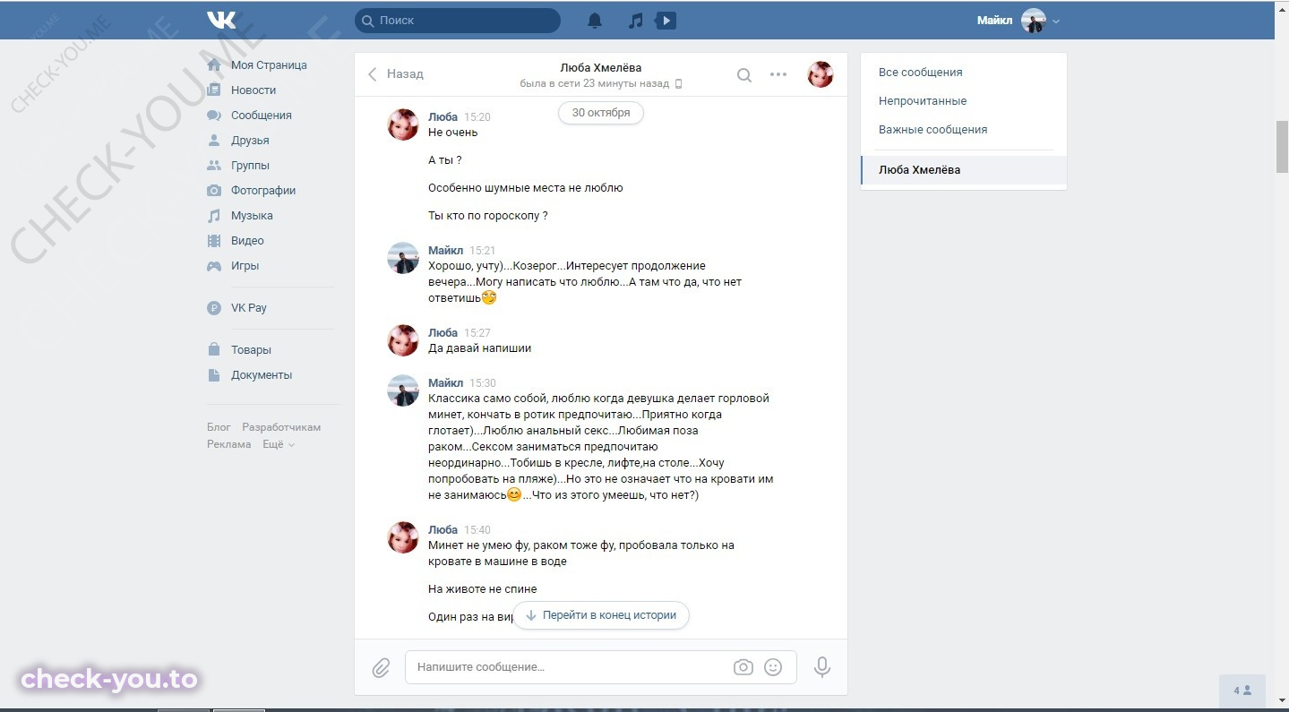 Хмелёва Любовь — фото 4