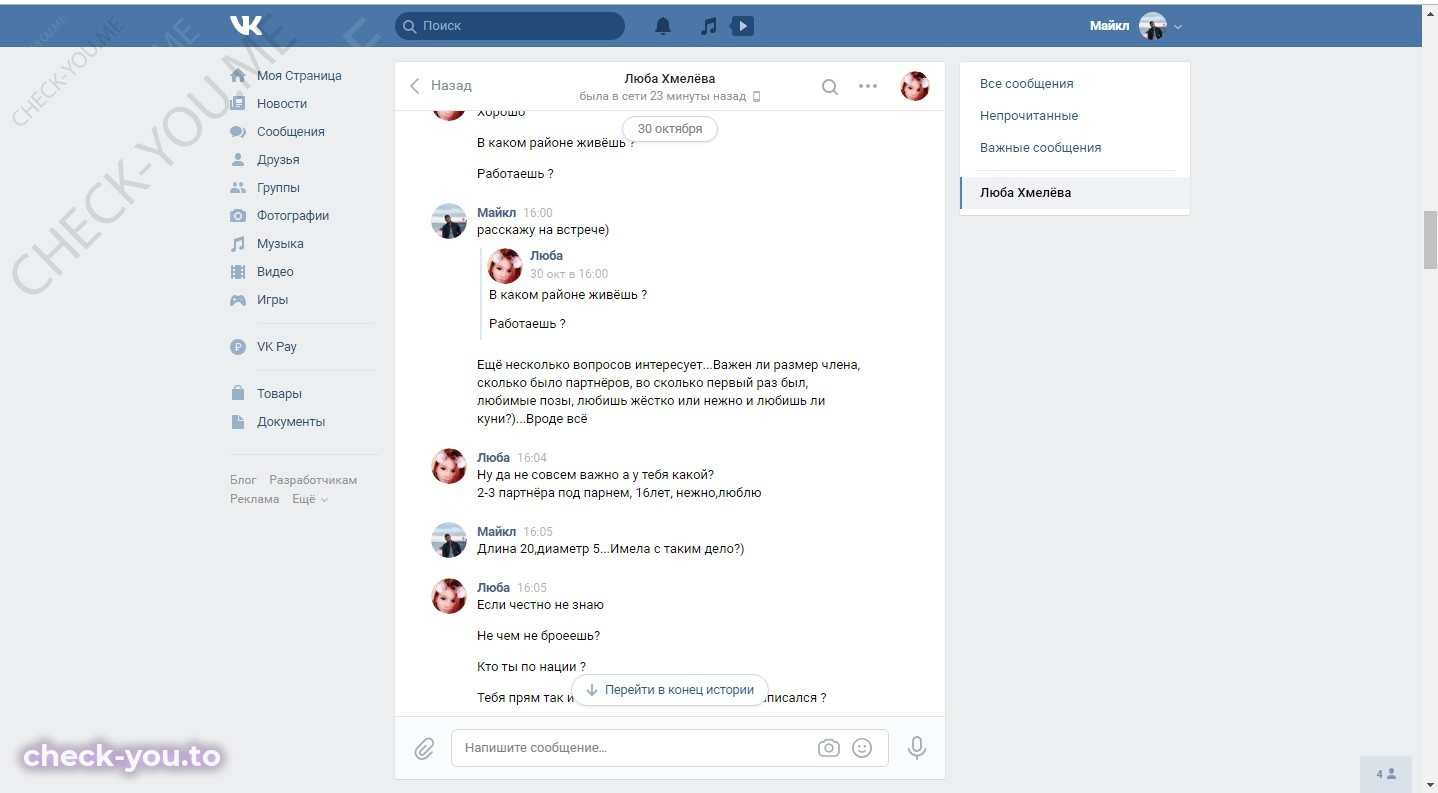 Хмелёва Любовь — фото 6